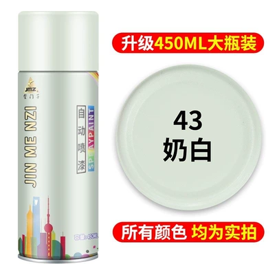 Avtomobil boya qələmləri – silver matte black-gray dark gray - one-bottle-large-size-43-milky-white450ml