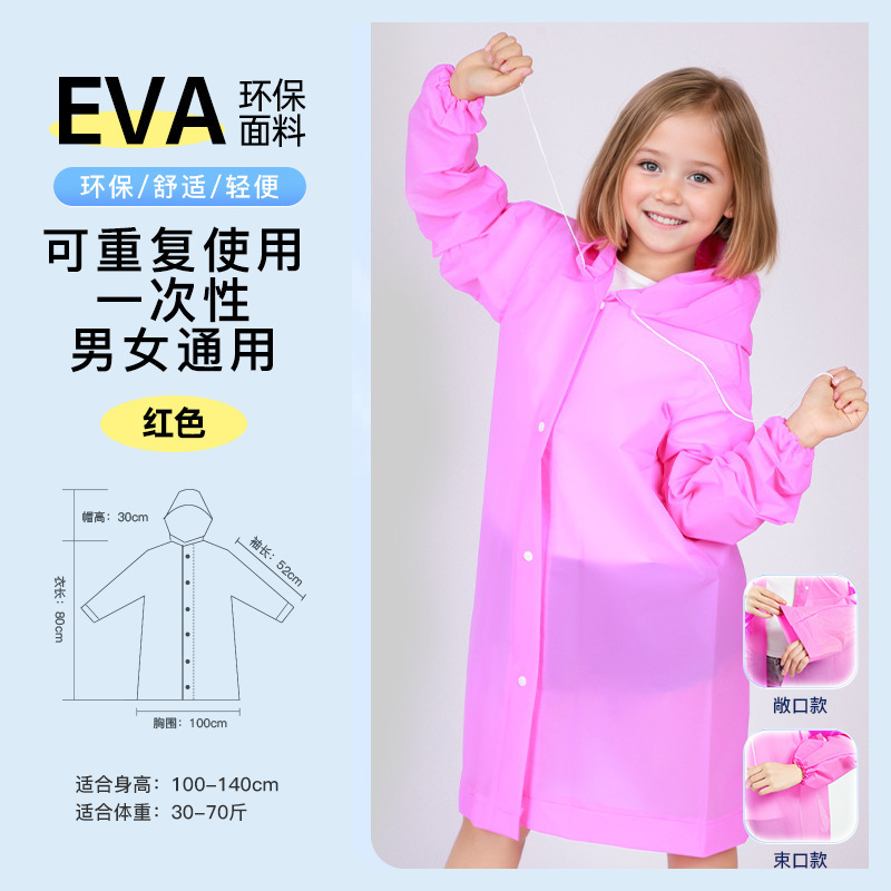可重复使用一次性EVA成人长款一体式儿童雨衣户外加厚防暴雨定制|undefined
