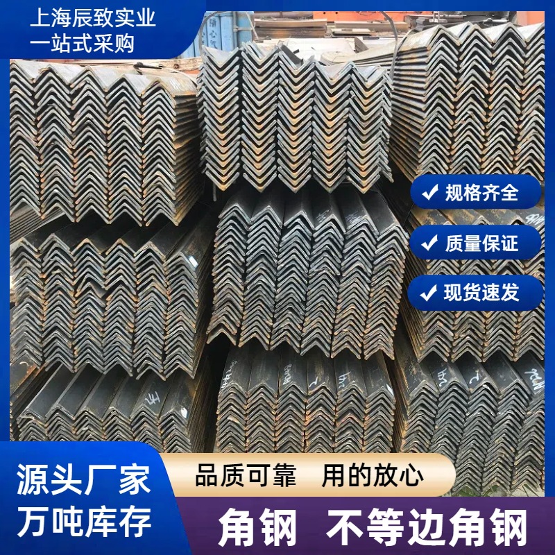 标准Q235冲孔等边光面角钢50热镀锌角钢黑角铁现货批发上海浙江