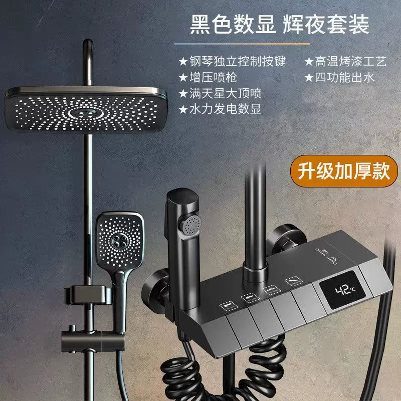 家用卫生间淋浴喷头水龙头洗澡浴室淋浴花洒套装主体数显主体