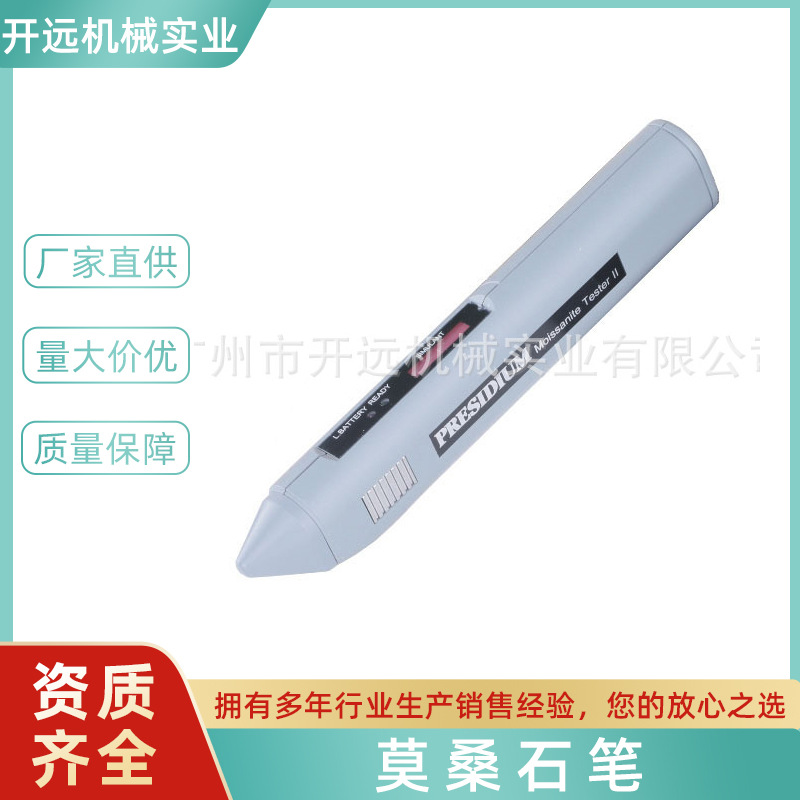 测钻笔莫桑石笔热导仪精密检测笔钻石真假专用宝石鉴定仪器批发