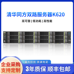 Tongfang K620 Kunpeng 920 48-Core Fully Domesticated 2U Rack-Mounted Server Host Can Be Configured on Demand