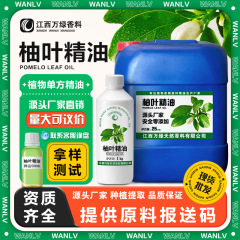 グレープフルーツ油植物蒸留抽出アロマオイル日用アロマスキンケア化粧品ボディミルク原料卸売り