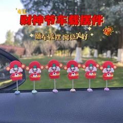 2024 New Cute Swinging God of Wealth Car Ornament for Car Center Console Passenger Seat Decoration Car Accessories