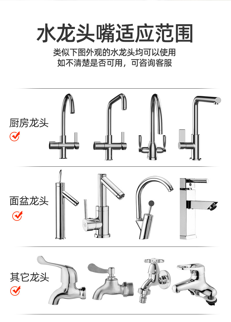 The kitchen faucet connector can be used for universal shower heads, sink washbasins, splash-proof heads, universal extenders and pressure-increasing gadgets Specification drawing