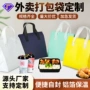 一次性外卖定制烧烤手提袋
