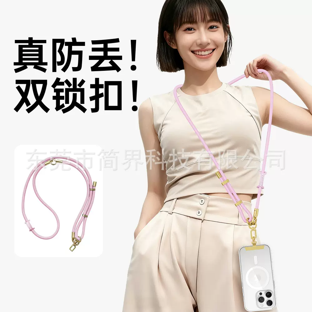 三合一手机挂绳斜跨手腕高级感带垫片挂绳 可挂脖可背防丢手机链