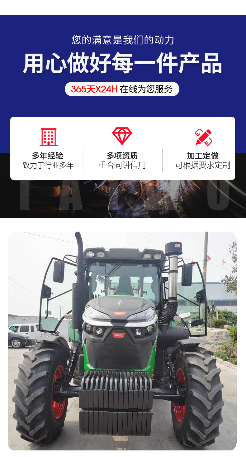 0泰沃1804拖拉机_05.jpg