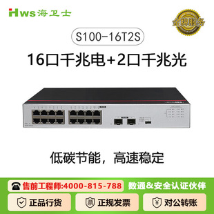 Digital Gigabit Switch 16 Gigabit Power Port 2 Optical Fiber Port Ethernet Cable Splitter Hub