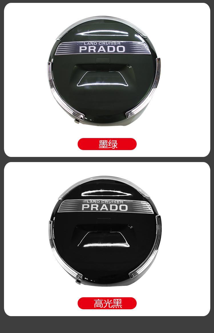 Suitable for 10 years -21 model overbearing 2700 4000 rear spare tire cover Prado spare tire cover cover pearl white