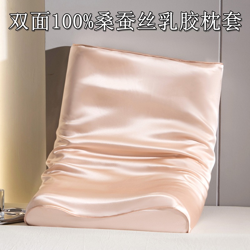 双面真丝乳胶枕套100%桑蚕丝记忆枕枕芯成人40x60cm儿童30x50cm