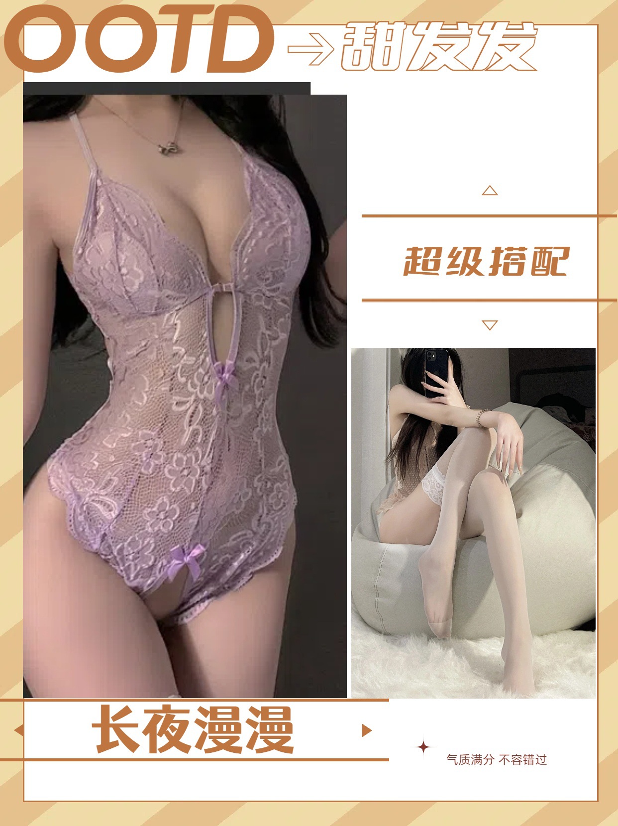 보라색 점프수트 + 흰색 스타킹