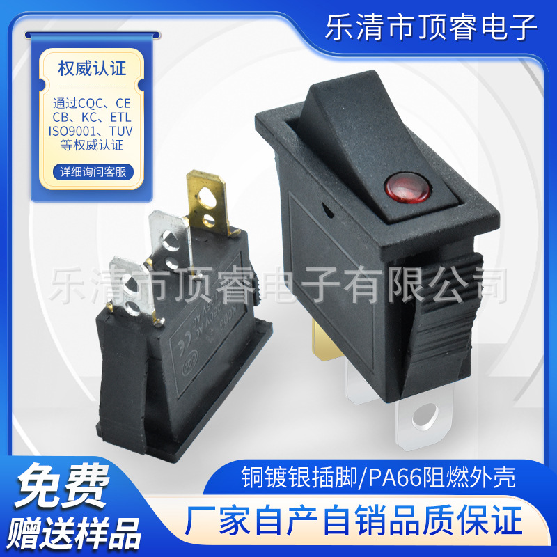 阻燃 银触点 带猫眼灯KCD3 红/黄/蓝/绿色猫眼灯3脚2档 带认证