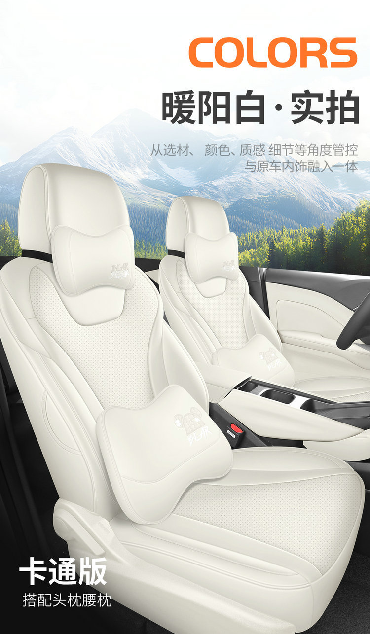 26 new car seat covers specifically designed for the BYD Seagull, suitable for all seasons, with full coverage and breathable leather