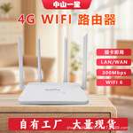 4G CPE 插卡 WiFi6 路由器 300Mbps 双频 插卡即用 适用家庭 R103