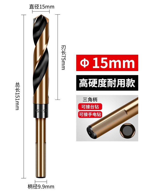 小型ハンドルツイストドリルビット、ハンド電動ドリル、ステンレス鋼穴あけ専用ストレートハンドル、高硬度合金ドリル鋼穴あけ14mm|undefined