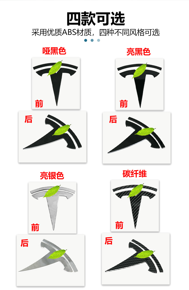 Suitable for Tesla Model Y Hood Tailgate Car Logo Tesla Tailgate Hood Logo Body Letter Logo Modification
