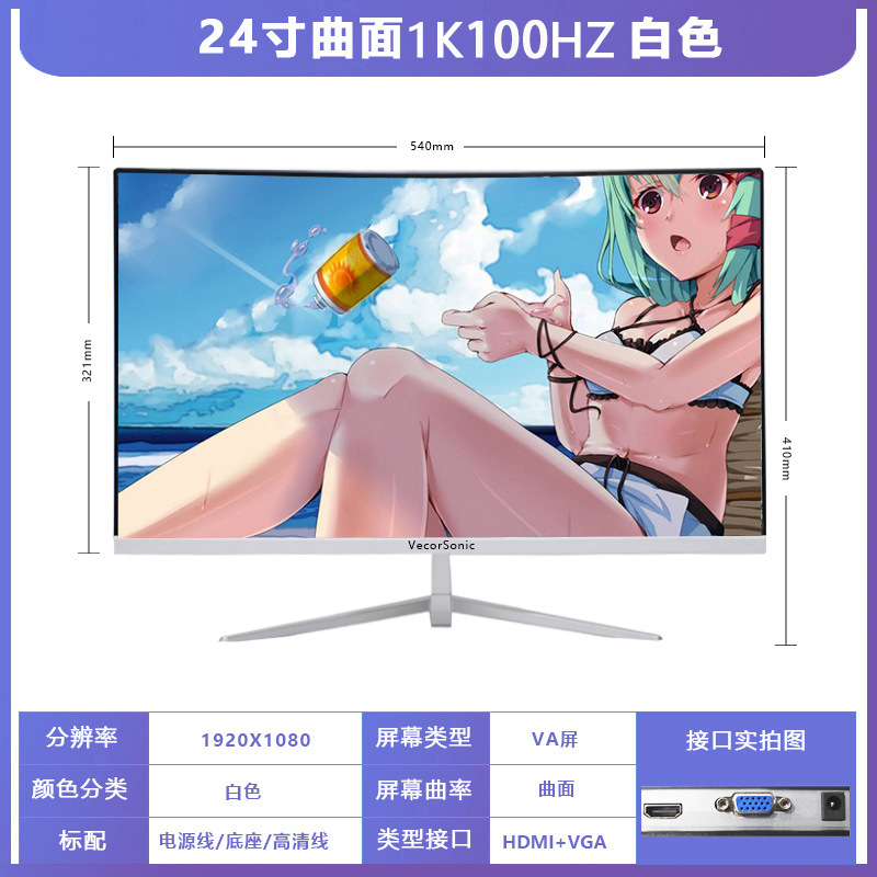 24 英寸显示器主图 1
