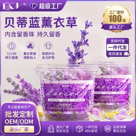 香薰;干洗剂;防虫防蛀