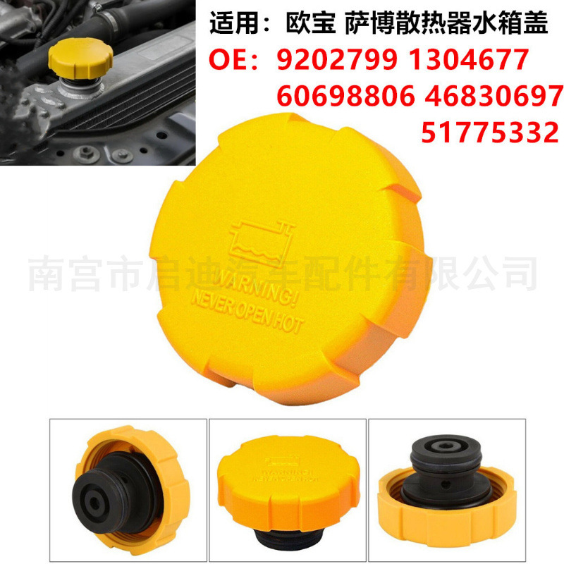 Opel və Saab üçün radiator genişləndirmə çəni qapağı
