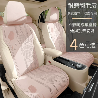Universal seat cover – Fur Cover