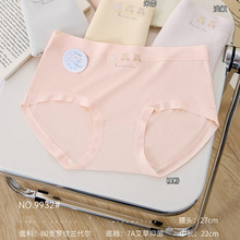 舒雅茹9932纯色罗纹兰代尔低腰小平角内裤女女士7A底裆抑菌透气