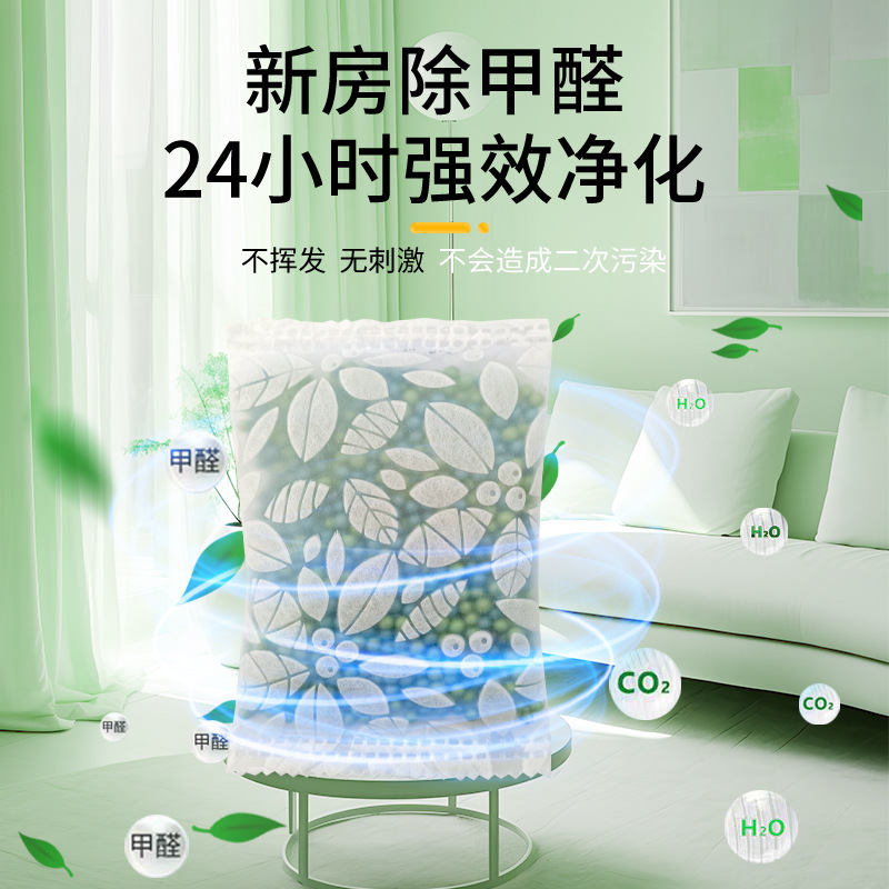 厂家直销除甲醛活性炭去甲醛家用吸味除臭竹炭光触媒去甲醛颗粒|undefined