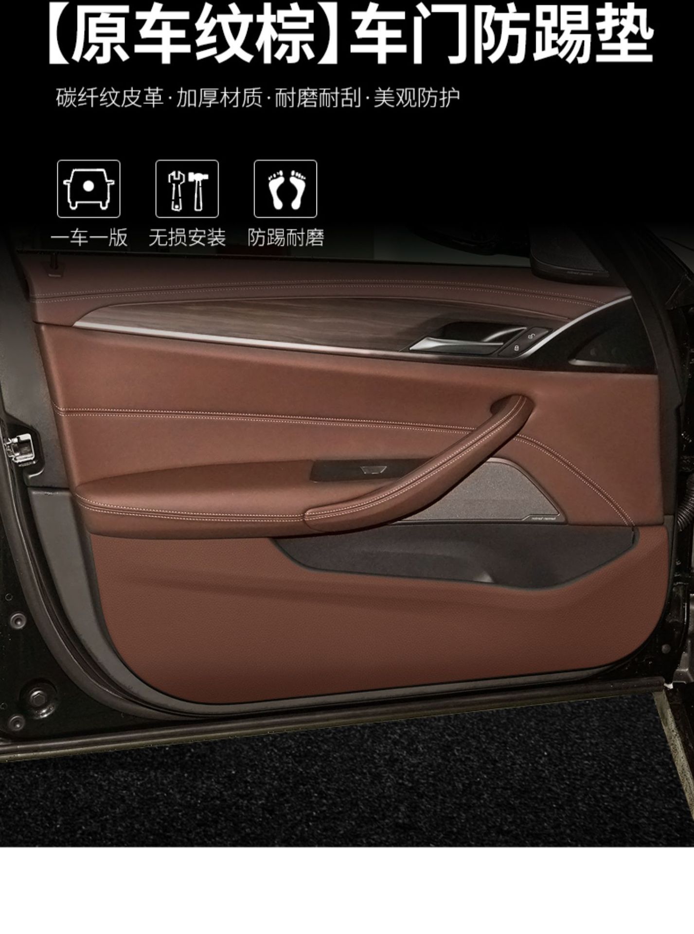 Suitable for Toyota Corolla Rui Cross Supplies Modification Special Decorative Interior Car Parts Door Anti-Kick Pad