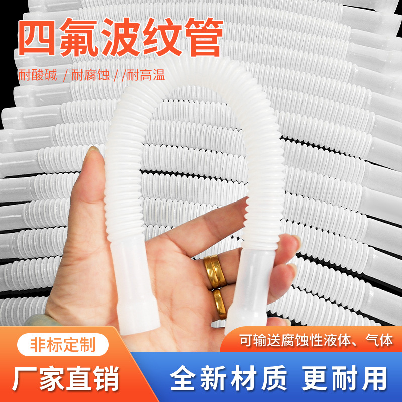 铁氟龙套管耐高温阻燃聚四氟乙烯热缩管特氟龙管四氟管PTFE软套管