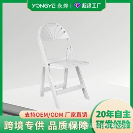 折叠椅;餐椅;儿童桌椅