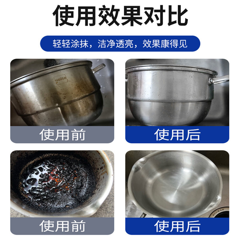 物物洁锅底除黑海藻泥260g黒垢清洁剂不锈钢厨房锅具除垢去污清洁|undefined
