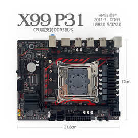 议价鹰捷X99-P312011-3主板支台式机ECCDDR3X99HM552673v3低功耗