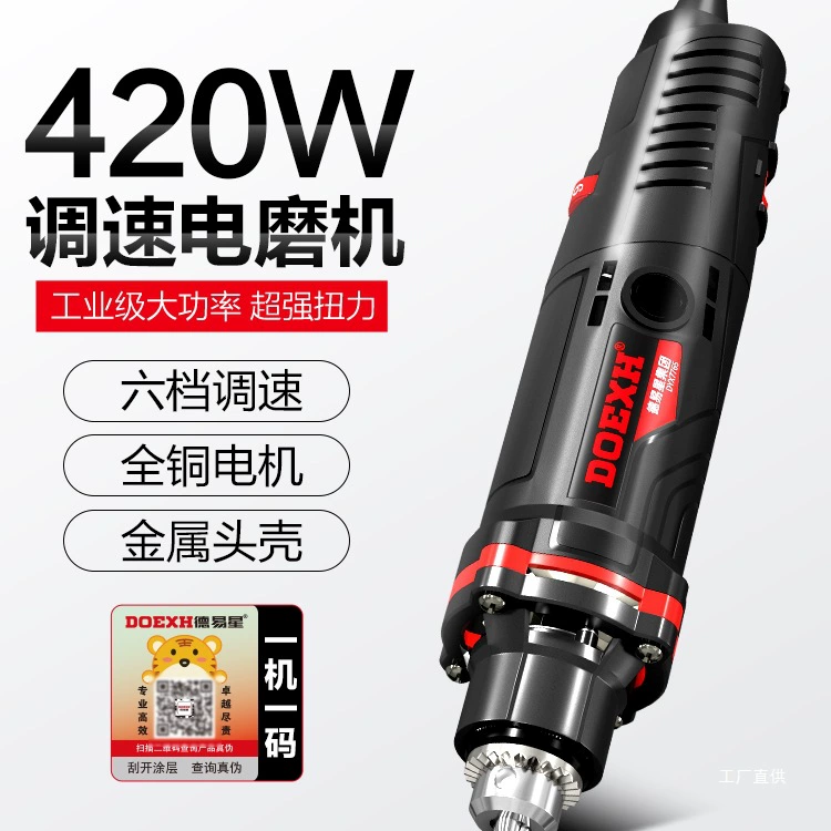Электрическая шлифовальная машина, мощная шлифовальная машина, высокоскоростная полировальная прямая шлифовальная машина, маленькая дрель, резка нефрита, открытие окон, резьба по дереву, Xinxia