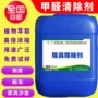 新房除菌建材板材清除剂
