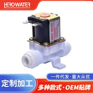 定制纯水机进水阀净水器电二三分飞机进水快接组合电动控制电磁阀