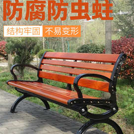 公园椅户外长椅休闲铸铝室外庭院露天椅子靠背座椅塑防腐木长凳子