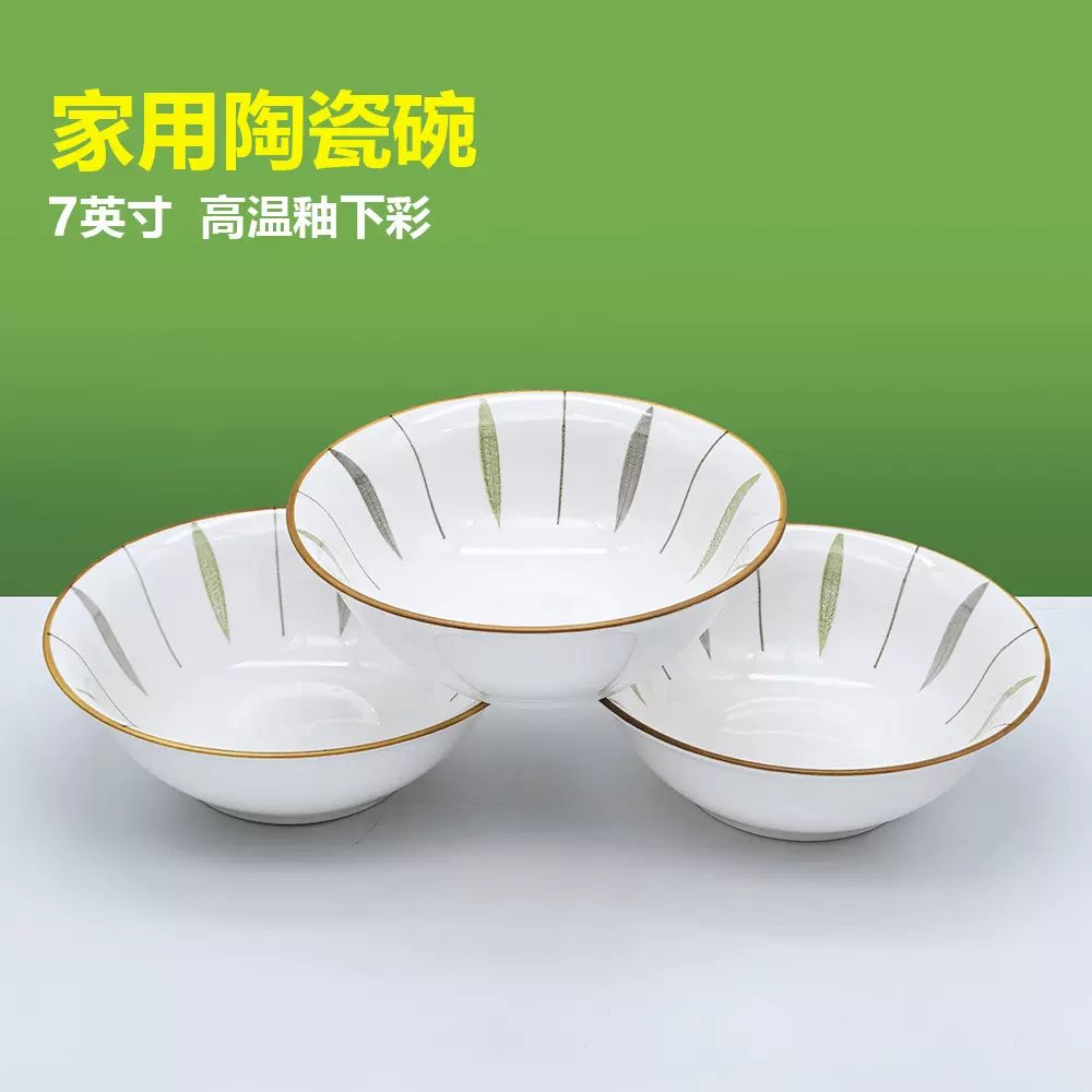 【小额批发】陶瓷米饭碗家用吃饭碗斗碗沙拉碗日式高颜值餐具面碗