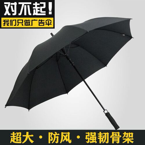 Automatic windproof umbrella large long handle straight umbrella golf umbrella comfortable handle opening promotion custom advertising umbrella