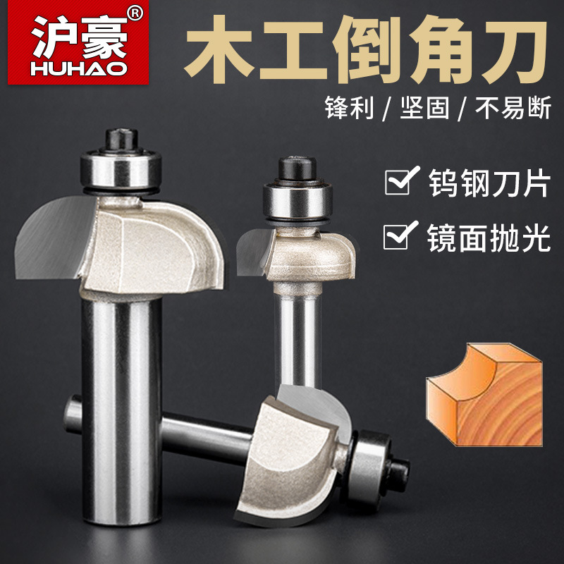 跨境1/2柄木工倒角刀1/4柄带轴承修边刀CNC雕刻刀花样刀木工铣刀