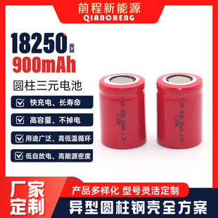 18250�A���늳�3.7V 900mAh��Ĥ�����{�C늳ظ߱�������P�늳�