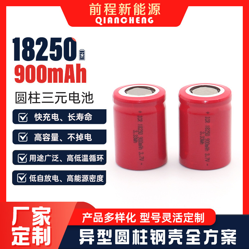 18250 Cylindrical Lithium Battery 3.7V 900Mah Fascia Gun Soy Milk Machine Battery High Rate Recording Pen Lithium Battery 18250 Cylindrical Lithium Battery 3.7V 900Mah Fascia Gun Soy Milk Machine Battery High Rate Recording Pen Lithium Battery