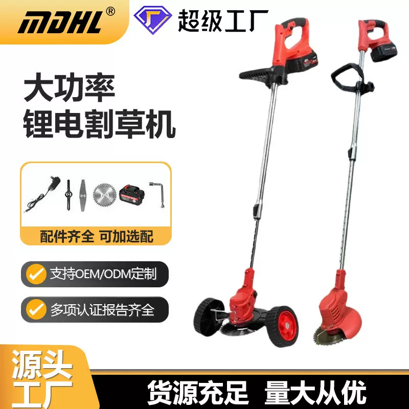 家用多功能打草机锄除草神器小型电动割草机锂电除草机草坪修剪机
