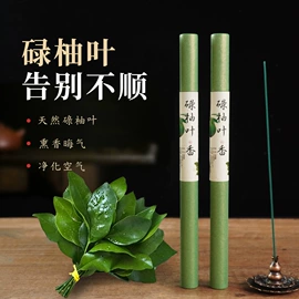 佛香/线香;香;吊坠