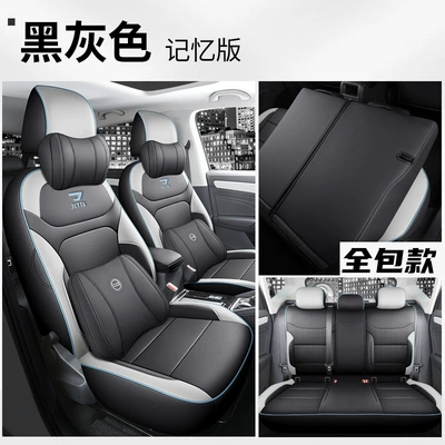 Modelə uyğun (Original) oturacaq örtükləri | four seasons car cushion - all-inclusive-memory-version-black-and-gray-jetta-vs7