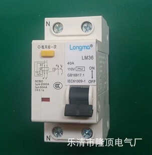 100v American leakage protector 120v American standard leakage circuit breaker LM36 circuit breaker 110V leakage protection + air open