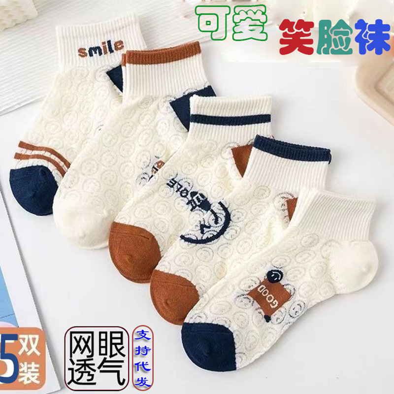 Women's Short Socks, Smiley Face Socks, Hollow-Out Design, College Style, Mesh Breathable Thin Style, Sweat-Absorbing, Shallow Cut, Zhejiang Factory Direct Shipment