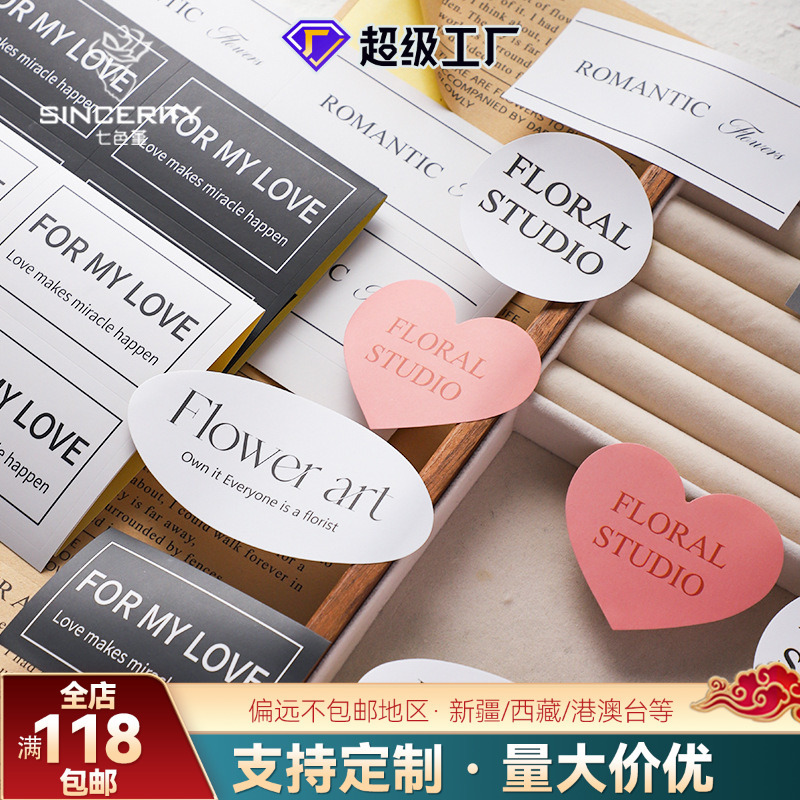 Ramo de siete colores, pegatinas autoadhesivas en inglés, pegatinas de flores, etiquetas de LOGO, floristería de viscosa floral, material de embalaje de bricolaje