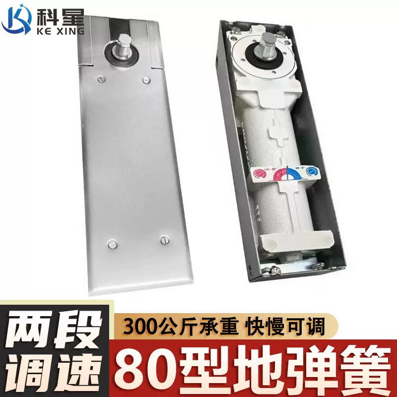 有框无框玻璃门地弹簧BTS80地簧300公斤承重通用款极窄静音地弹簧