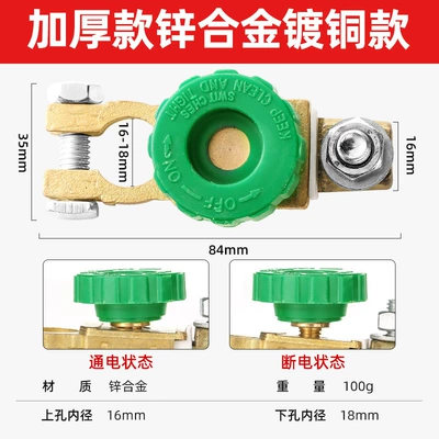 Battery Terminal | Car on the line of fire - thickened-zinc-alloy-negative-power-off-switch-17mm
