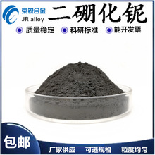 硼化铌 二硼化铌 NbB2 铌硼合金 硼铌合金 硼化铌合金粉 硼铌粉末